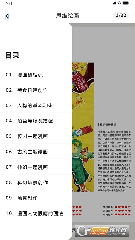 2025°汾v1.0.4 ׿ͼ