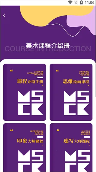 象玛艺术2025最新版本 象玛艺术2025最新版本