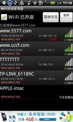 wifiӹ(WiFiŻ)v1.7.0 ٷͼ