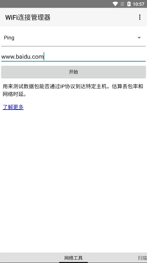 wifiӹ(WiFiŻ)v1.7.0 ٷͼ