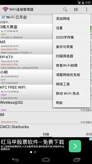 wifiӹ(WiFiŻ)v1.7.0 ٷͼ