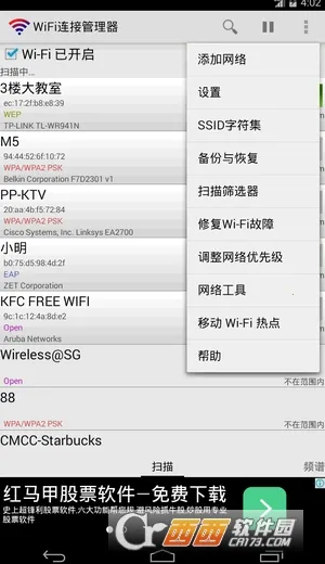 wifiӹ(WiFiŻ)v1.7.0 ٷͼ