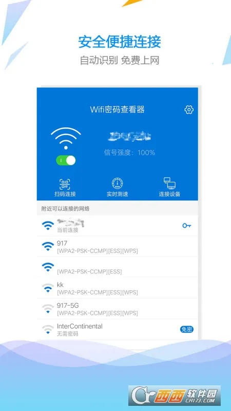 wifiӹ(WiFiŻ)v1.7.0 ٷͼ