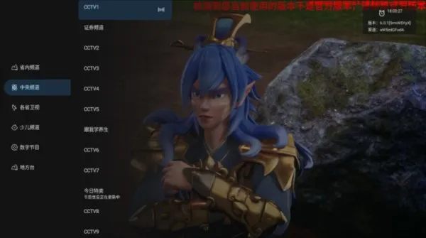 即刻电视最新手机版 即刻电视最新手机版