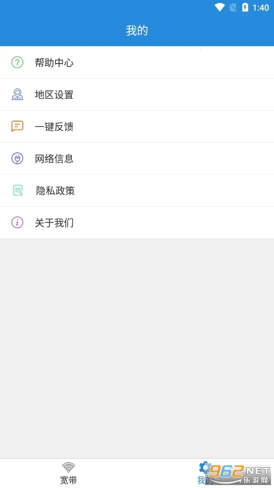 WeNet2025ٷv1.3.6 ׿ͼ