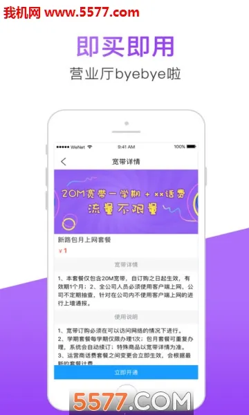 WeNet2025ٷv1.3.6 ׿ͼ