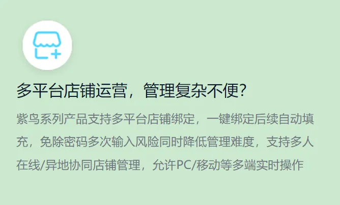 紫鸟浏览器2025最新版本 紫鸟浏览器2025最新版本