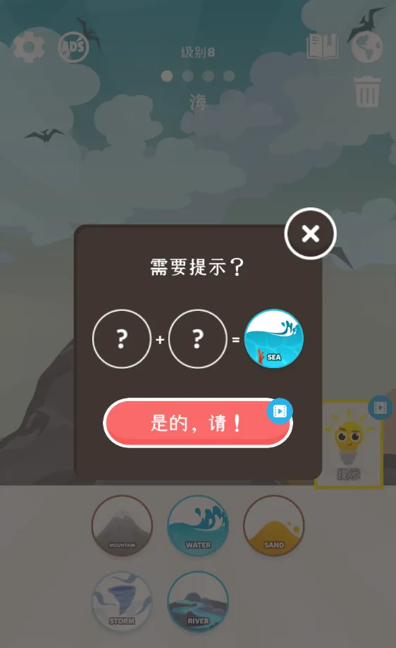 元素拼拼乐(元素合成游戏) 元素拼拼乐(元素合成游戏)