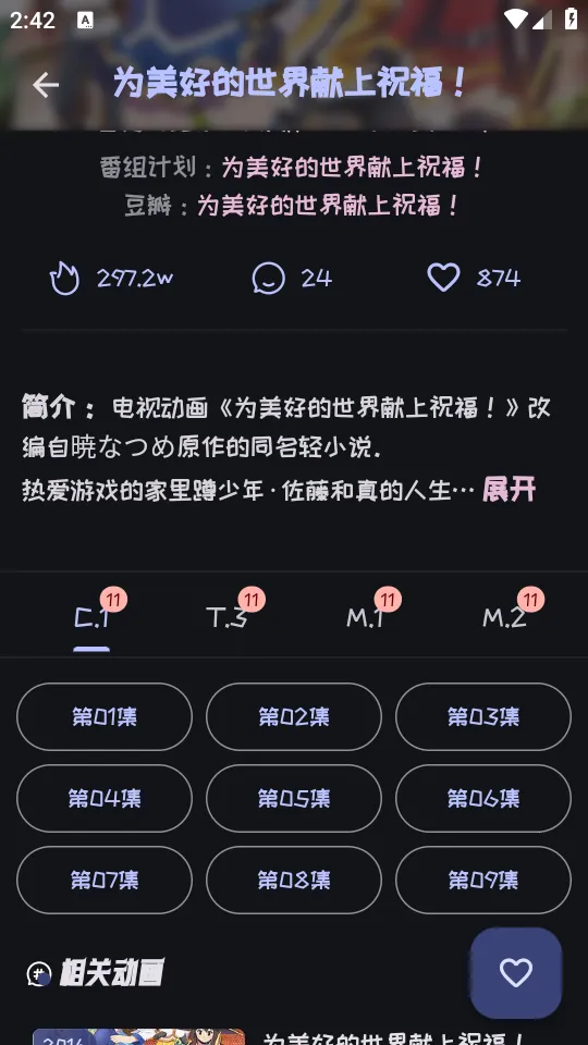 Mi动漫(免费追番神器) Mi动漫(免费追番神器)