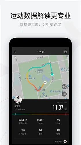 amazfitֱ2025°汾v9.13.7 ׿ͼ