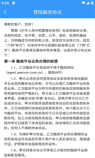 ����(ҵ���������)v1.11.9 �ֻ����ͼ