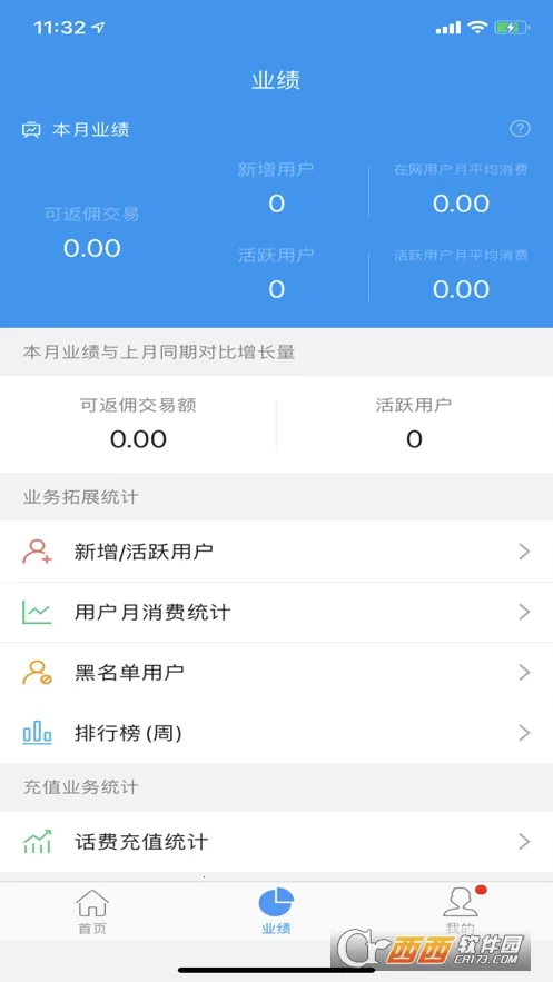 ����(ҵ���������)v1.11.9 �ֻ����ͼ