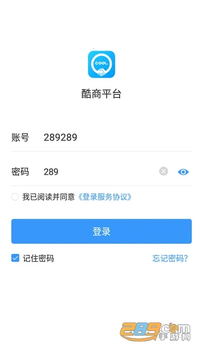 酷商(业务管理软件) 酷商(业务管理软件)