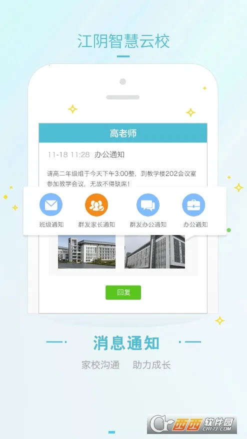 �����ǻ���У(�ǻۼ�Уƽ̨)v2.7.25 ��׿���ͼ