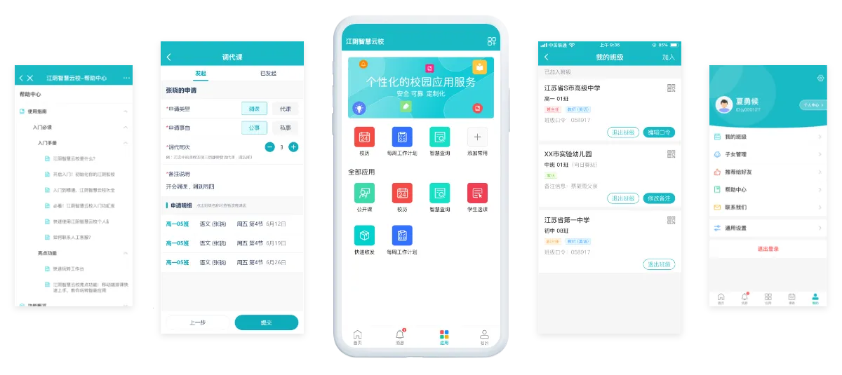 �����ǻ���У(�ǻۼ�Уƽ̨)