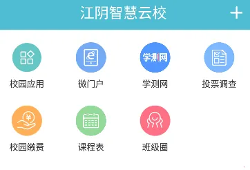 �����ǻ���У(�ǻۼ�Уƽ̨)