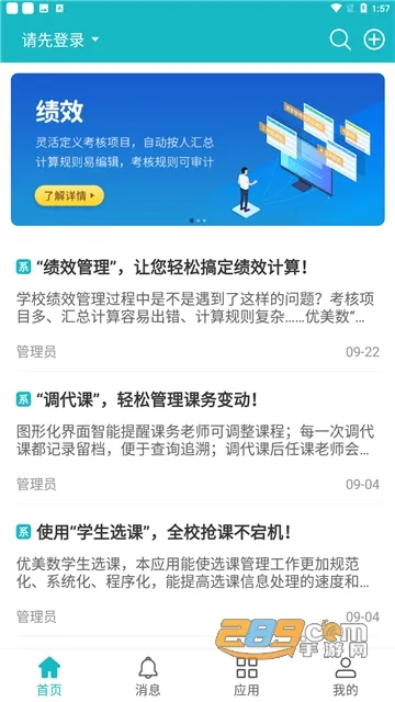 �����ǻ���У(�ǻۼ�Уƽ̨)v2.7.25 ��׿���ͼ