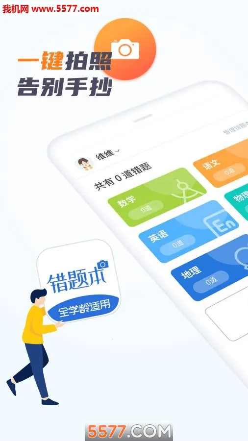 ���Դ��Ȿ(��������ѧϰ)v2.1.3 ��׿���ͼ