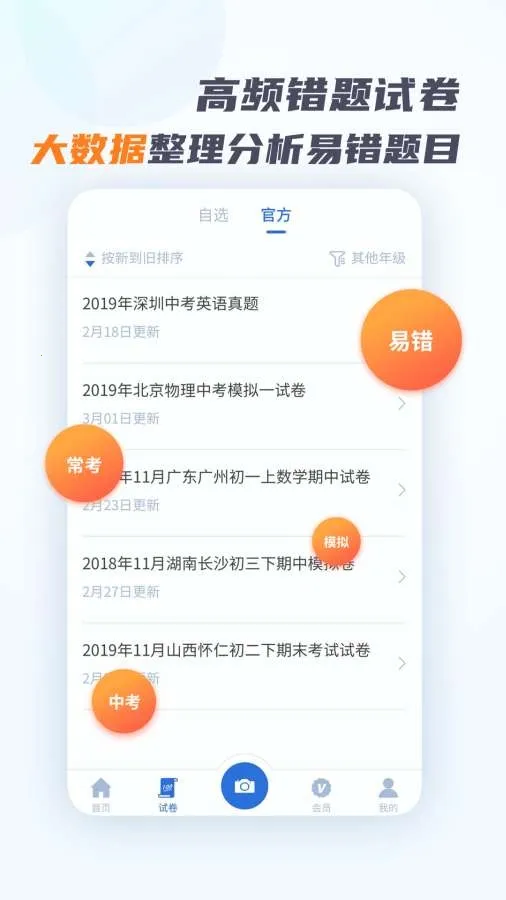 ���Դ��Ȿ(��������ѧϰ)v2.1.3 ��׿���ͼ