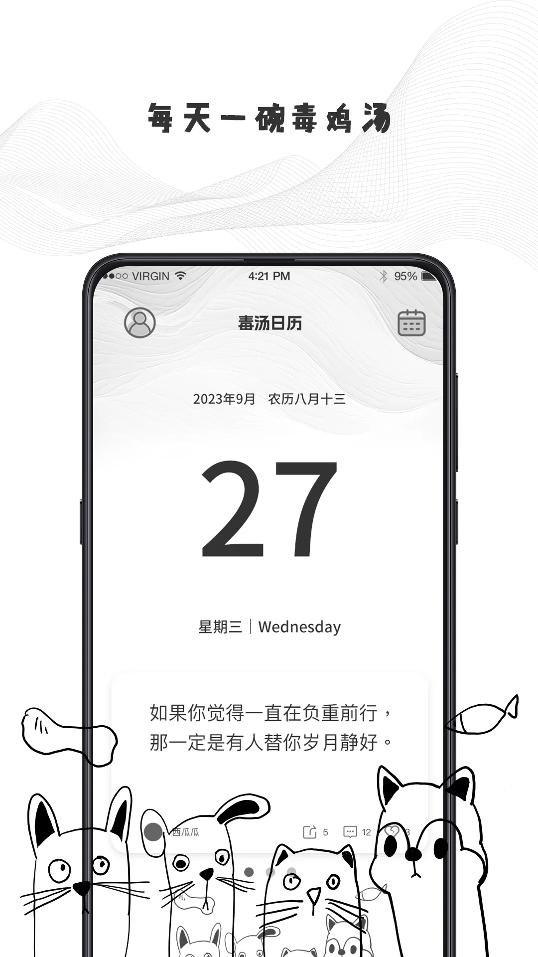 日历计划清单2025下载安装 日历计划清单2025下载安装