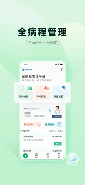 ҽ��������׿���ֻ���v2.16.1 �ֻ����ͼ