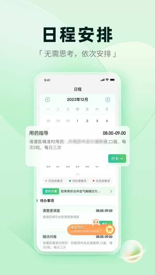 ҽ��������׿���ֻ���v2.16.1 �ֻ����ͼ