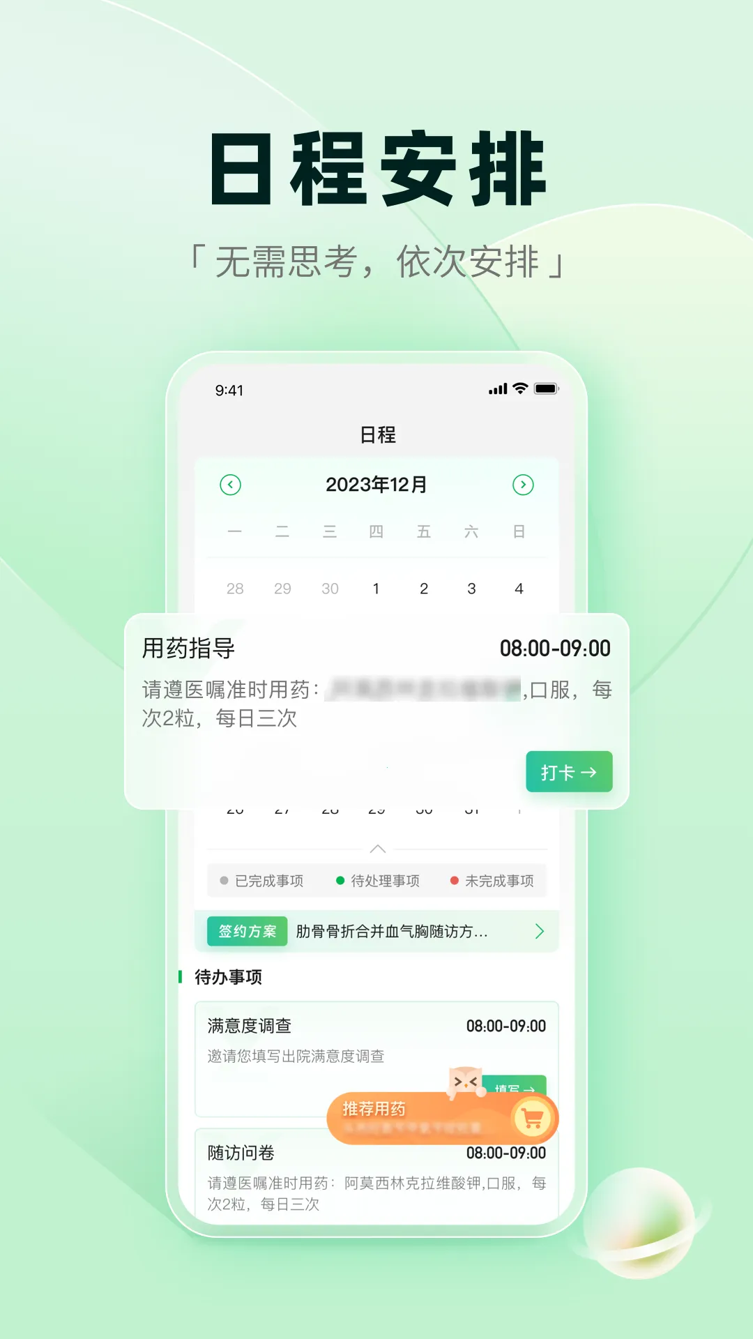 ҽ��������׿���ֻ���