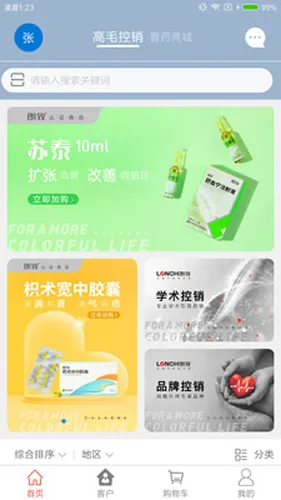 ҩ(Ϲҩƽ̨)v1.6.2 ׿ͼ