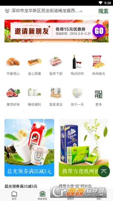 MART(ϳз)v4.3.7 ׿ͼ