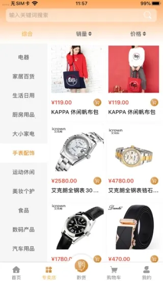 黔都优品最新手机版 黔都优品最新手机版