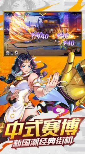 暴走格斗王(格斗闯关游戏) 暴走格斗王(格斗闯关游戏)