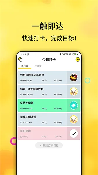 ÿռƻ(ϰɴ)v2.4.113 Ѱͼ