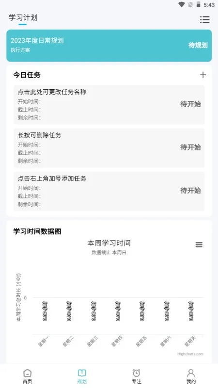 ÿռƻ(ϰɴ)v2.4.113 Ѱͼ