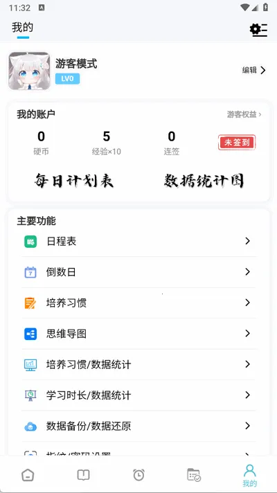 ÿռƻ(ϰɴ)v2.4.113 Ѱͼ