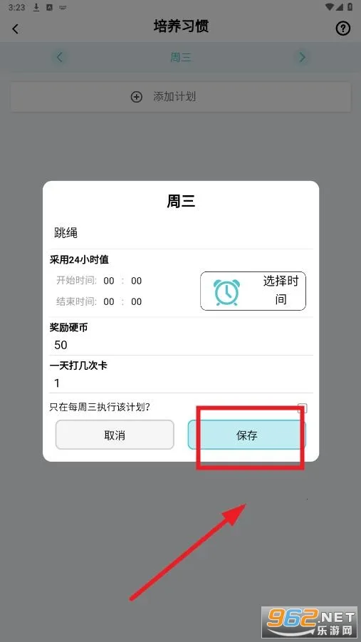 每日计划(习惯养成打卡) 每日计划(习惯养成打卡)