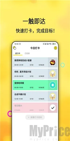 每日计划(习惯养成打卡) 每日计划(习惯养成打卡)