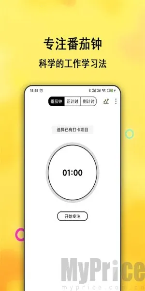 每日计划(习惯养成打卡) 每日计划(习惯养成打卡)