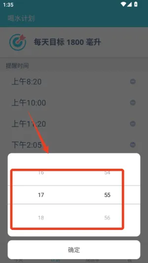 喝水提醒(智能饮水管理) 喝水提醒(智能饮水管理)