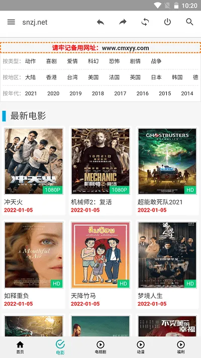 草民电影2025下载安装 草民电影2025下载安装