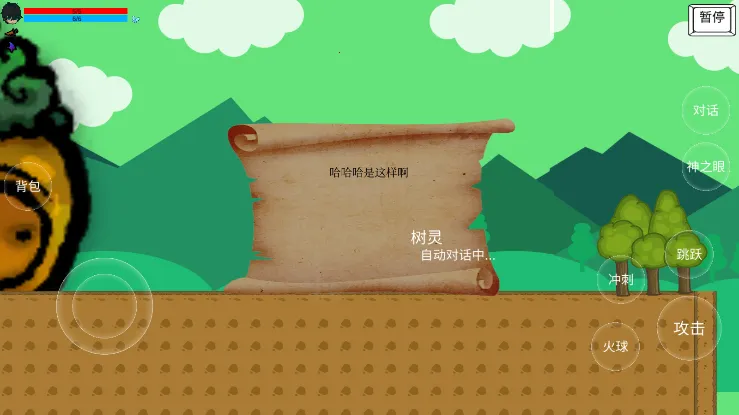 绿林传说(绿林冒险游戏) 绿林传说(绿林冒险游戏)