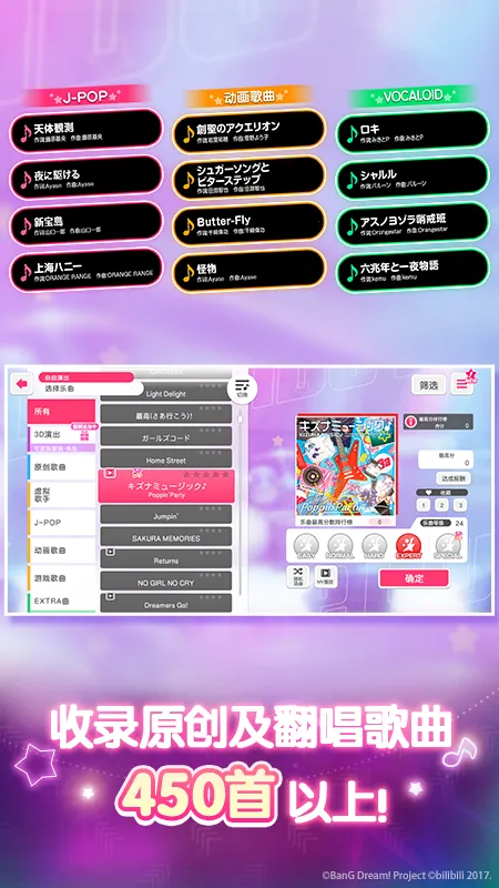 BanGDream(ֶϷ)v9.0.0 ׿ͼ