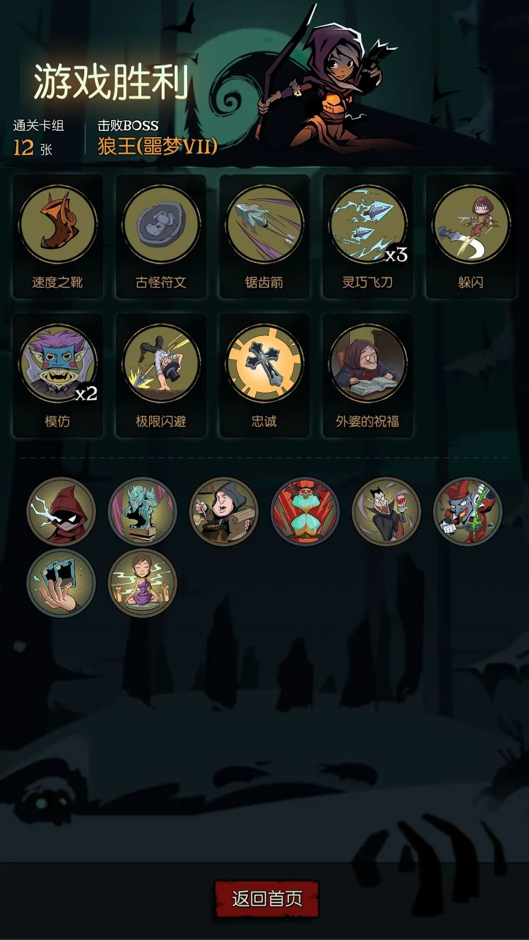 月圆之夜(卡牌冒险游戏) 月圆之夜(卡牌冒险游戏)