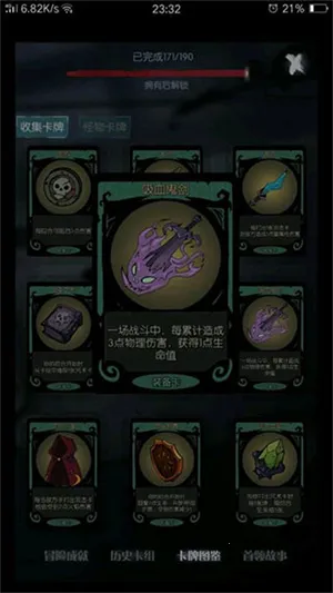 月圆之夜(卡牌冒险游戏) 月圆之夜(卡牌冒险游戏)