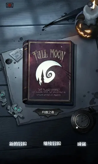 Բ֮ҹ(ðϷ)v1.6.24 ֻͼ