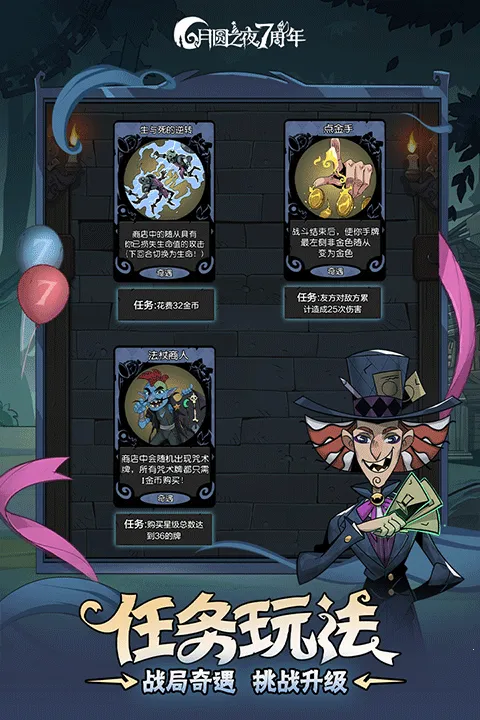 月圆之夜(卡牌冒险游戏) 月圆之夜(卡牌冒险游戏)