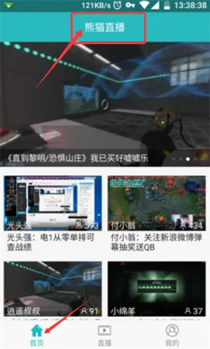 熊猫直播2025最新版本 熊猫直播2025最新版本