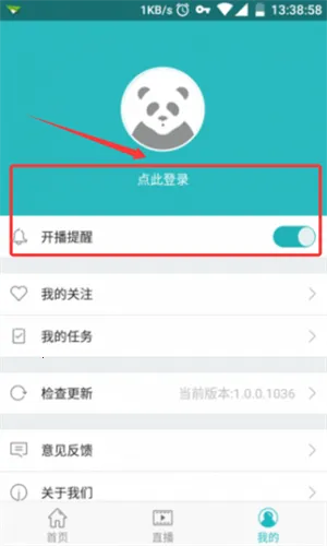 熊猫直播2025最新版本 熊猫直播2025最新版本