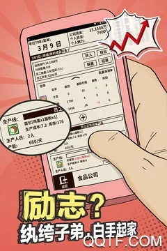 �ְֻ���ȥ(��Ӫ������Ϸ)v2.3.11 ��׿���ͼ