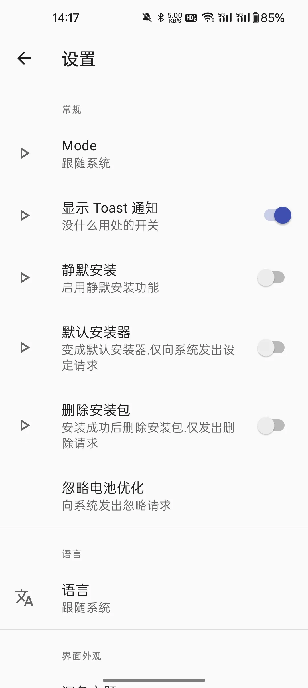 r2025ذװv2.6.9-beta ٷͼ