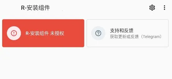 r组件2025下载安装 r组件2025下载安装